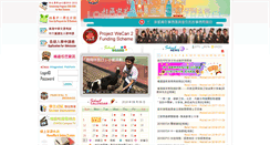 Desktop Screenshot of mingyuen.edu.hk